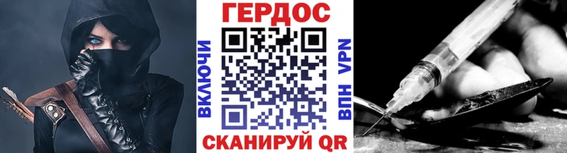 ГЕРОИН белый  Староминская 