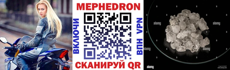 Мефедрон мука Староминская